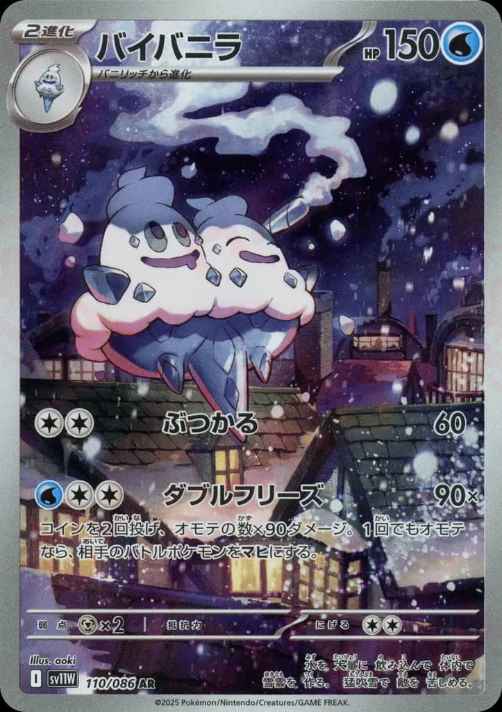 Vanilluxe