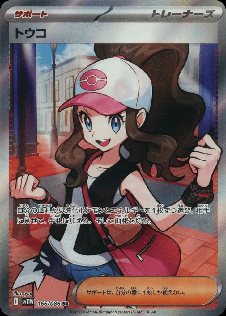 Hilda