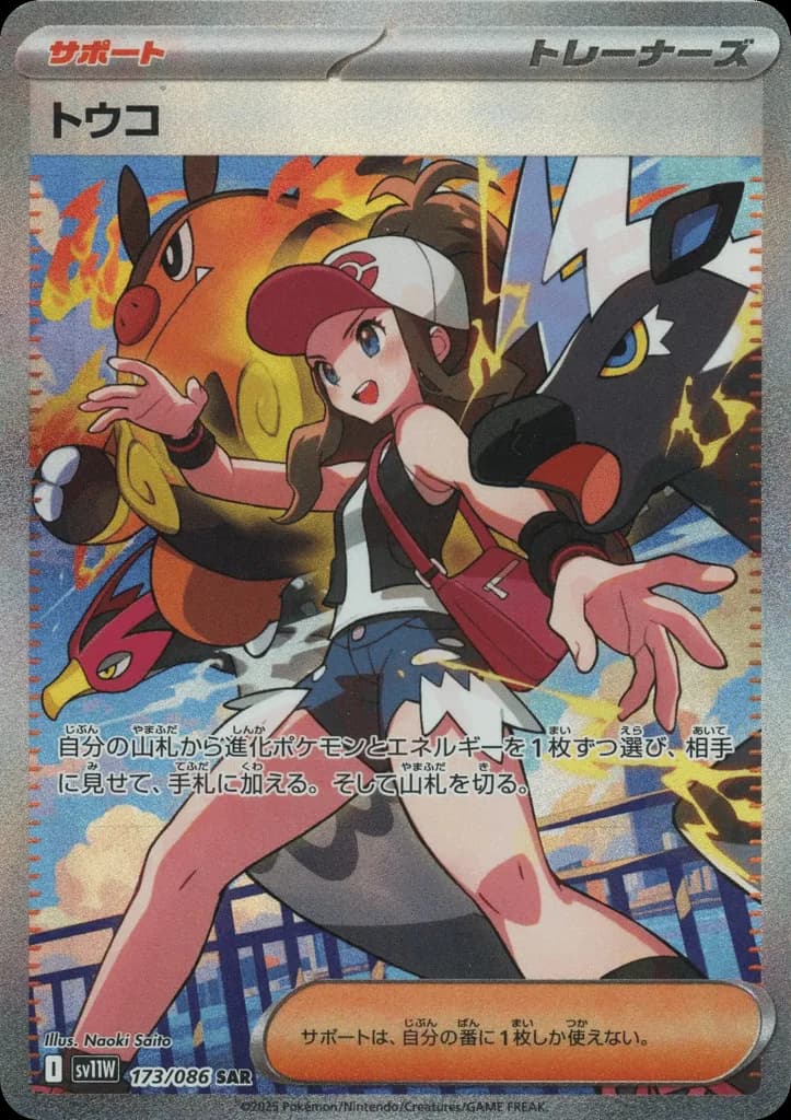 Hilda