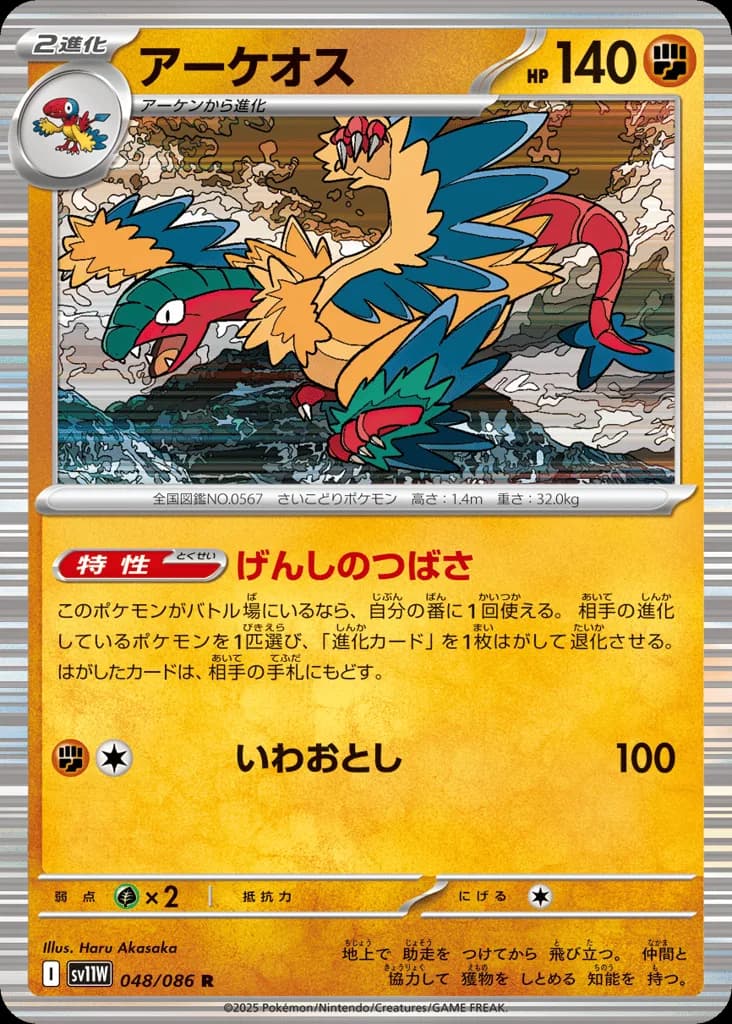 Archeops