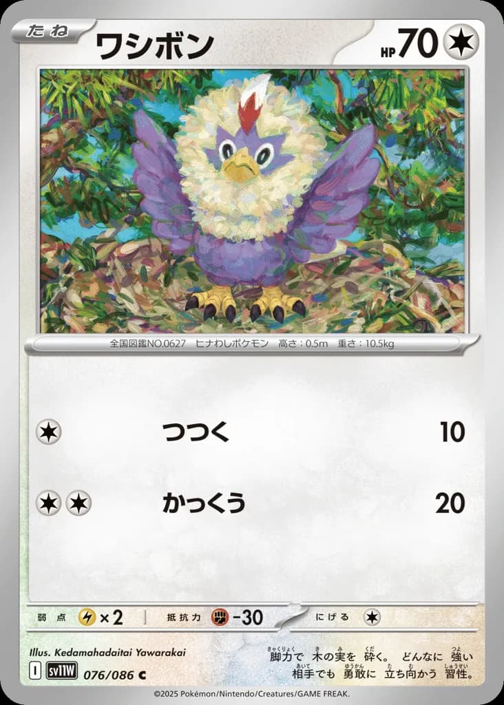Rufflet