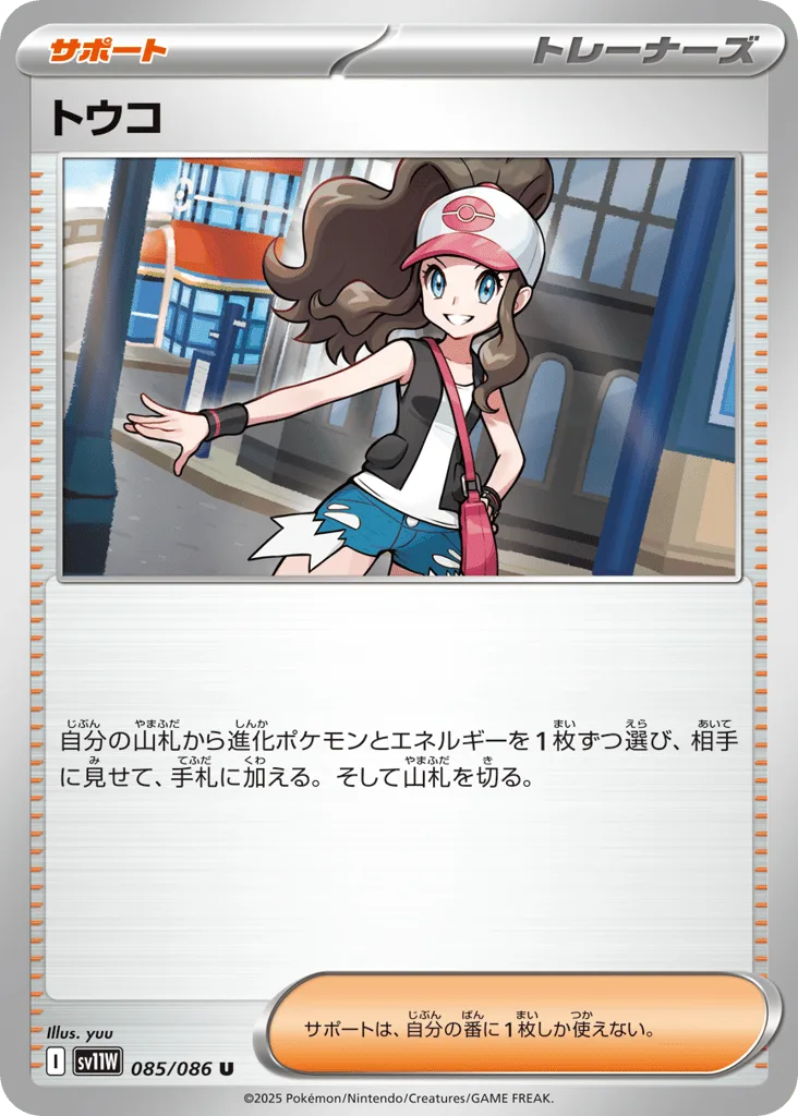 Hilda