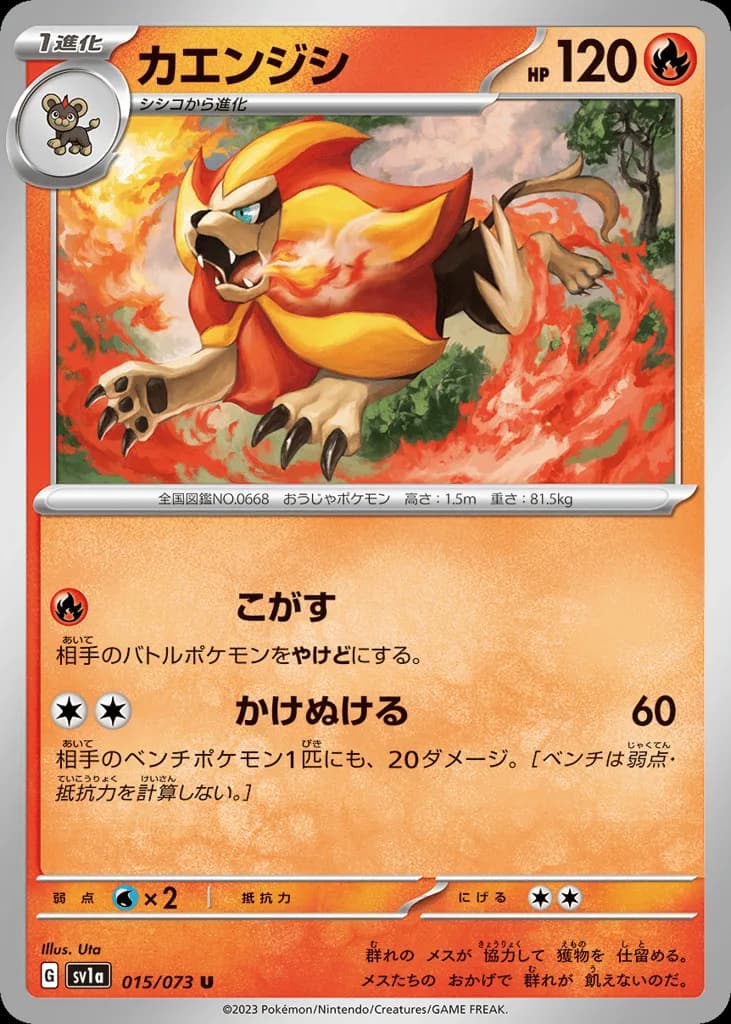 Pyroar