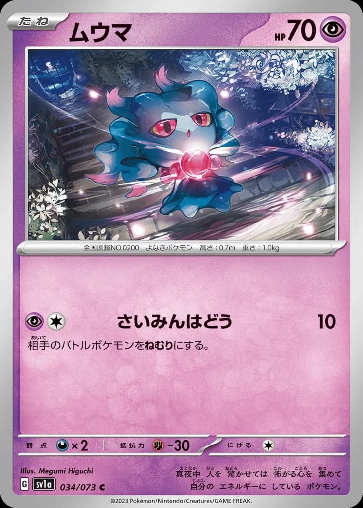 Misdreavus