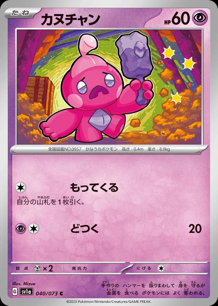 Tinkatink