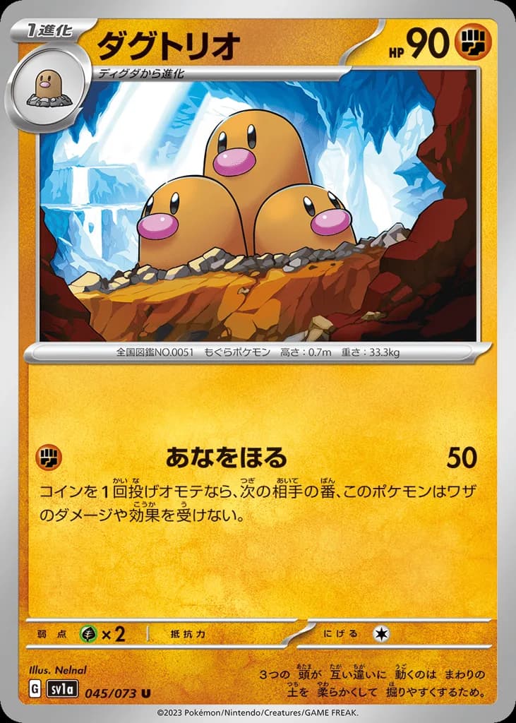 Dugtrio