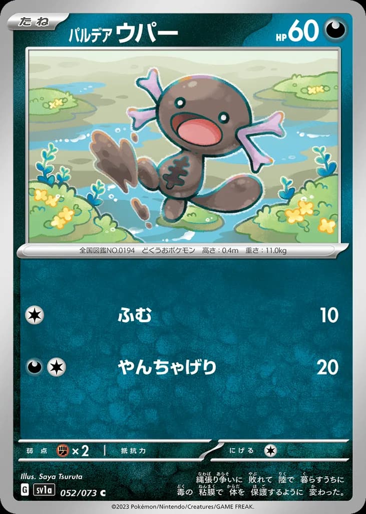Paldean Wooper