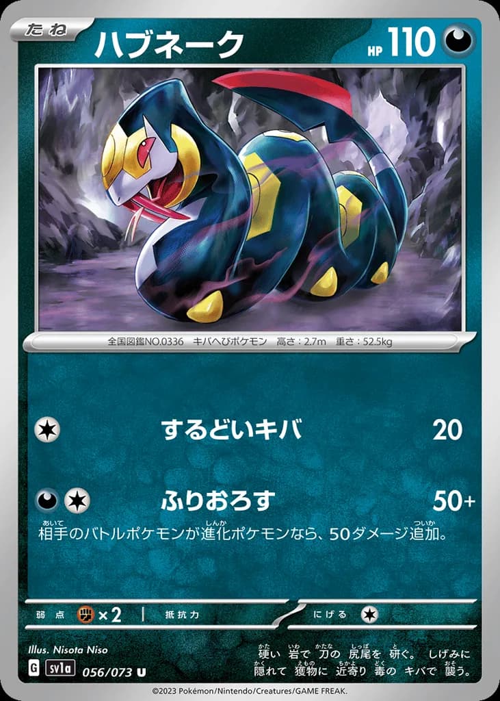 Seviper