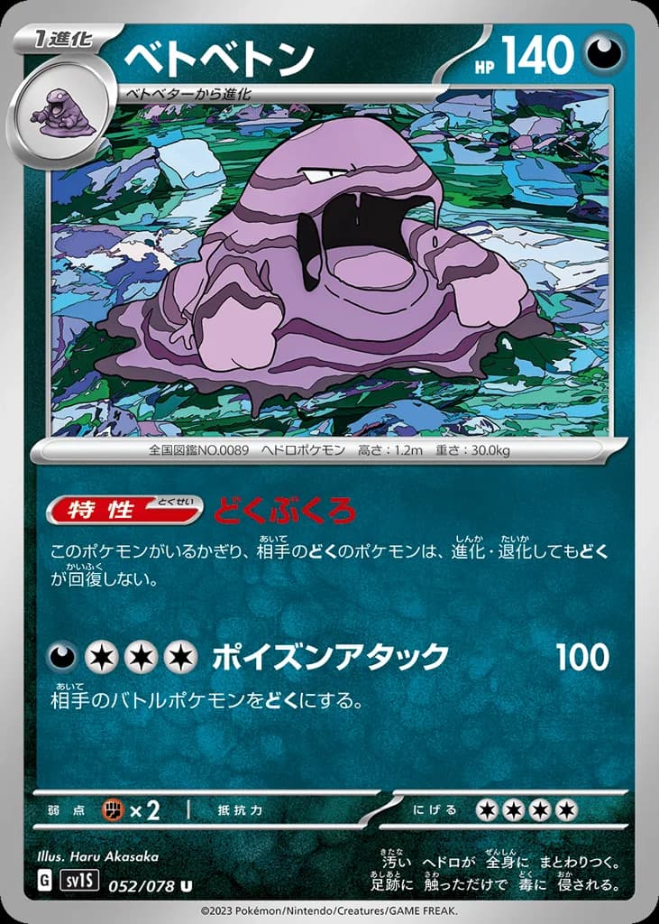 Muk