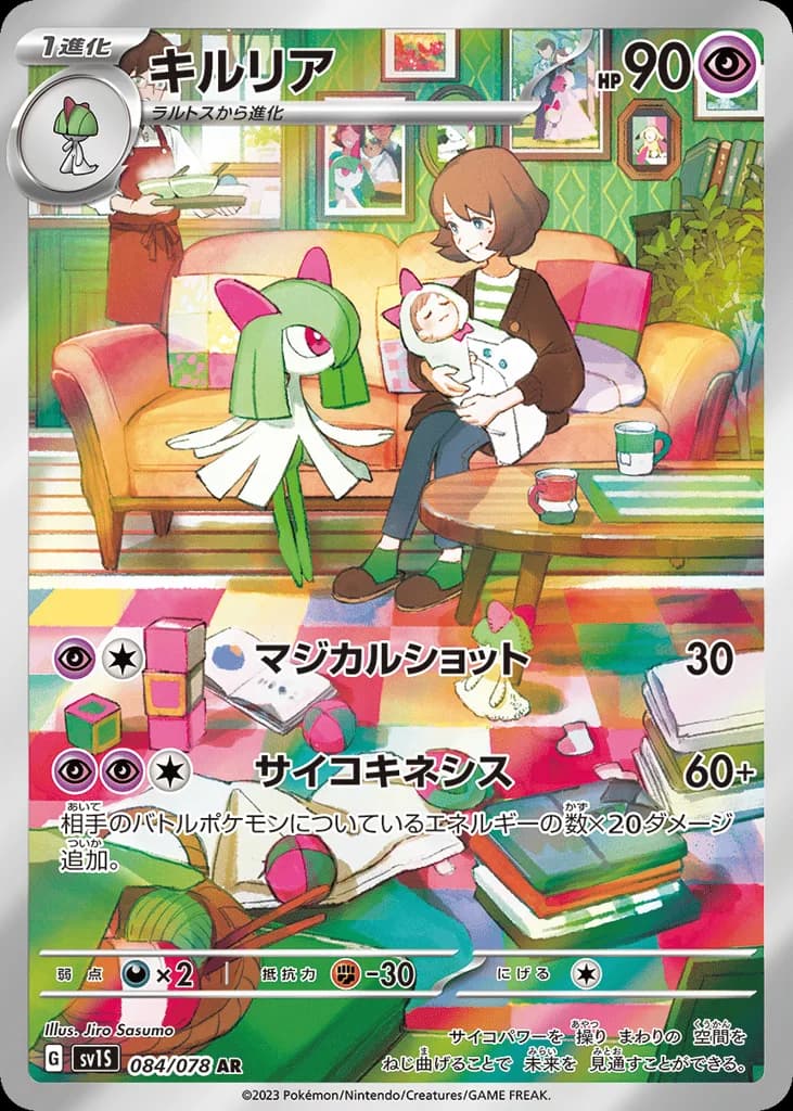 Kirlia