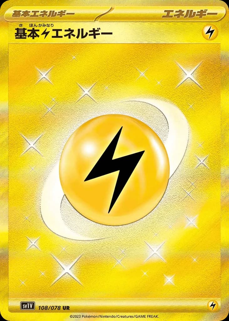 Basic Lightning Energy