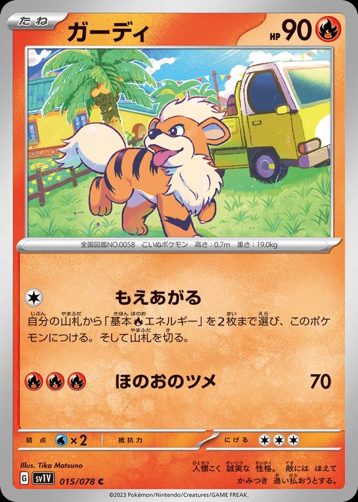 Growlithe