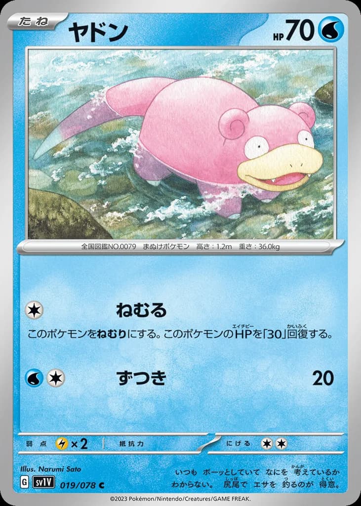 Slowpoke