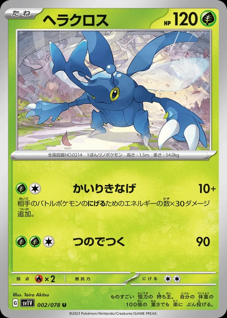 Heracross