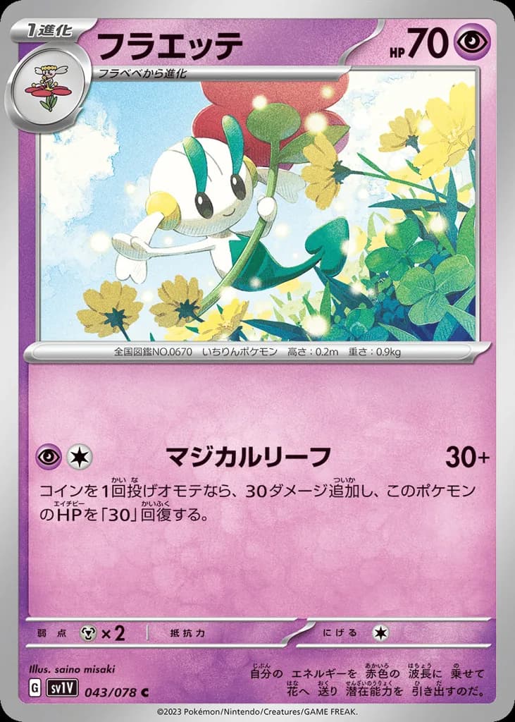 Floette