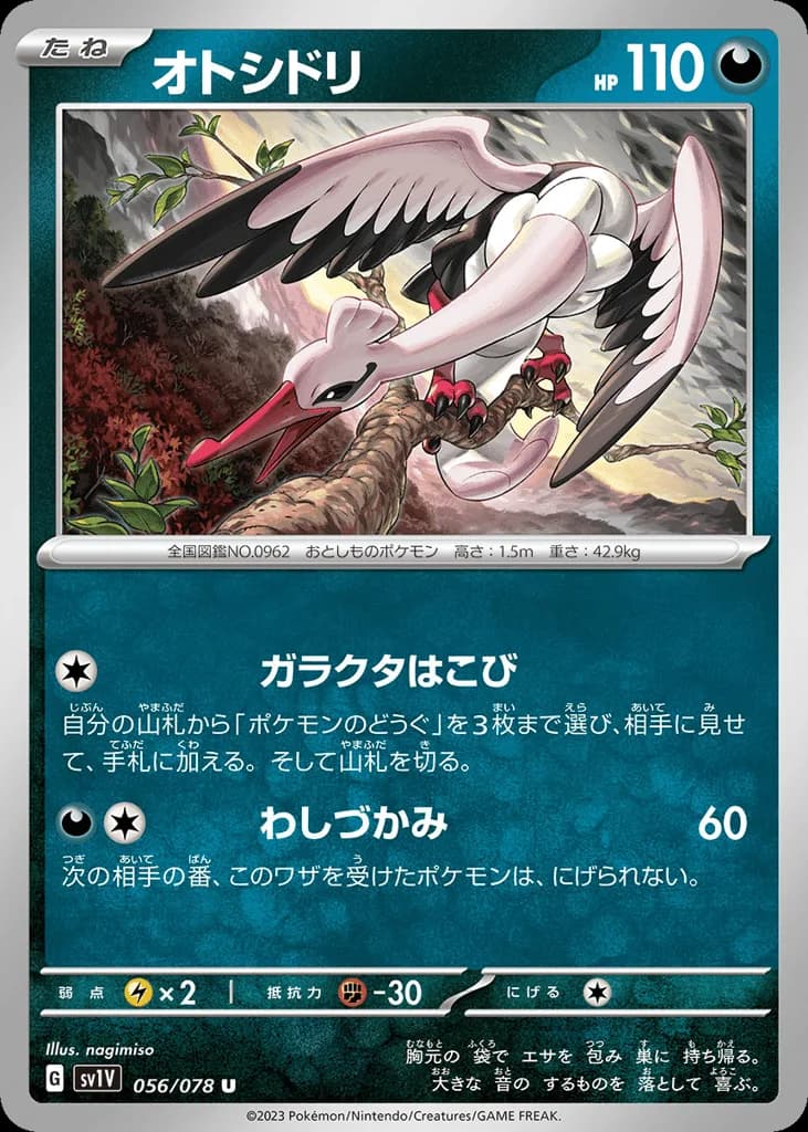 Bombirdier