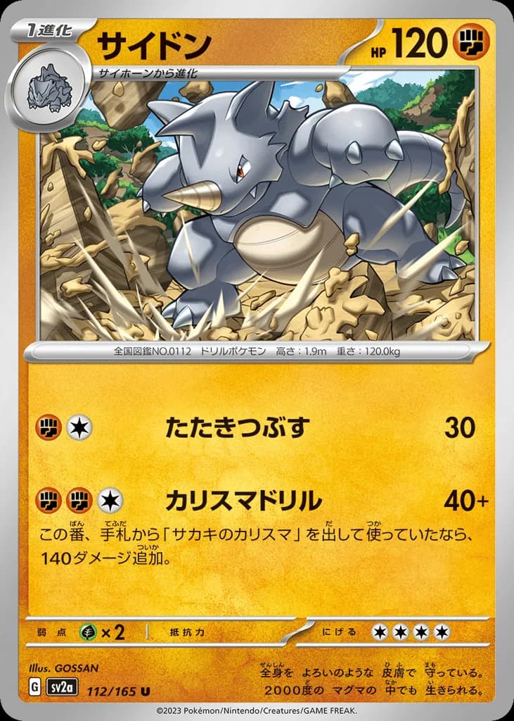Rhydon