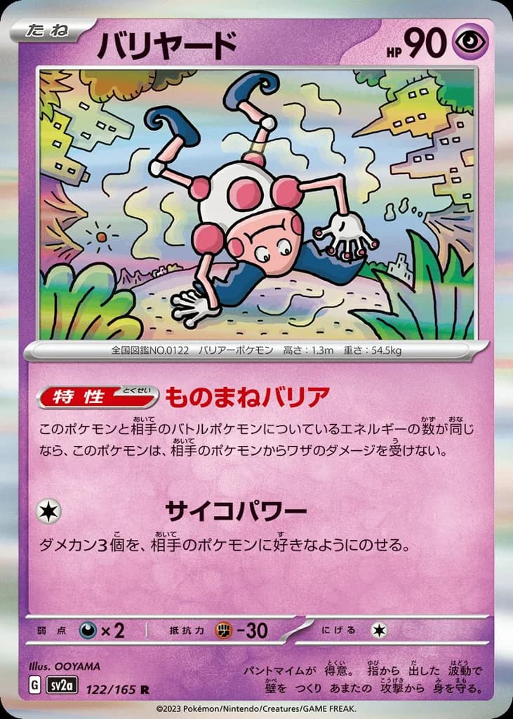 Mr. Mime