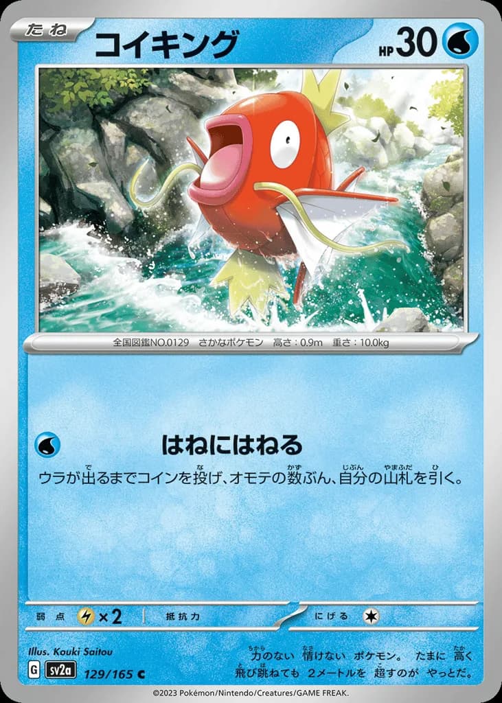 Magikarp
