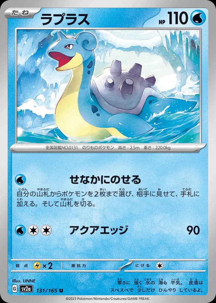 Lapras