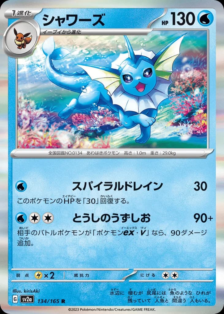Vaporeon