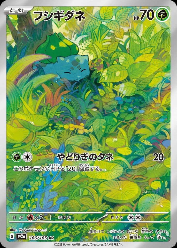 Bulbasaur