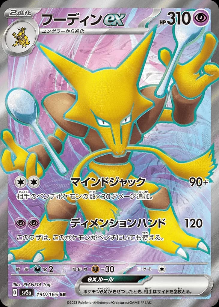 Alakazam ex