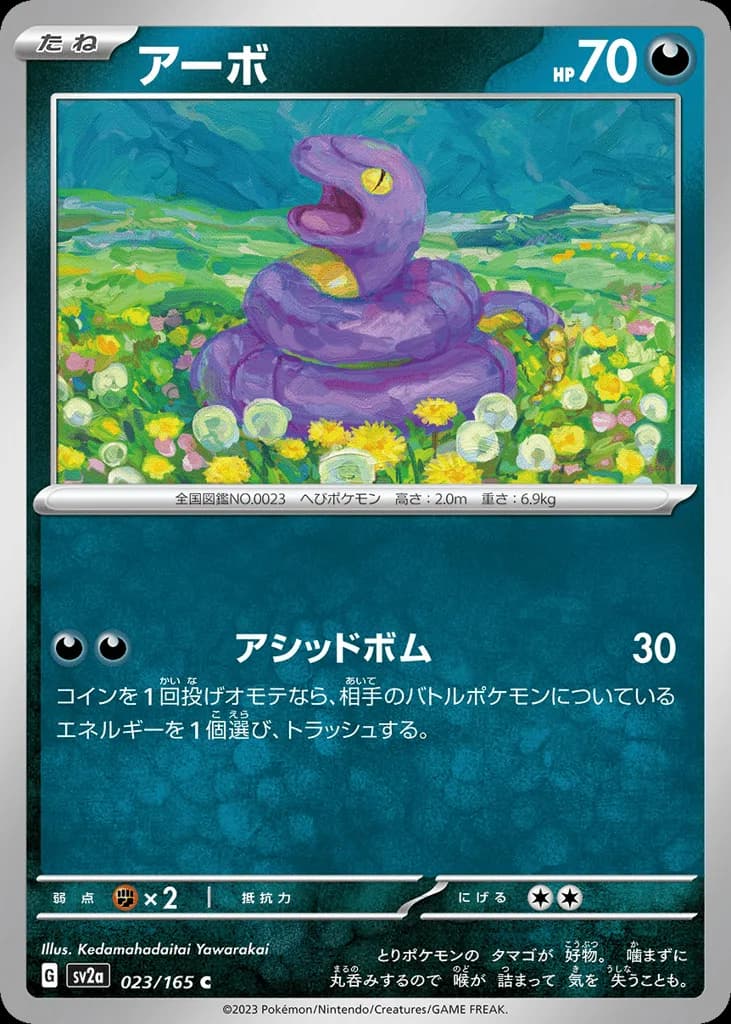 Ekans