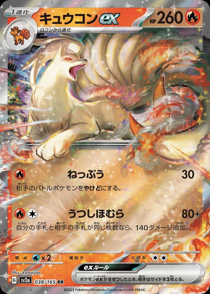 Ninetales ex