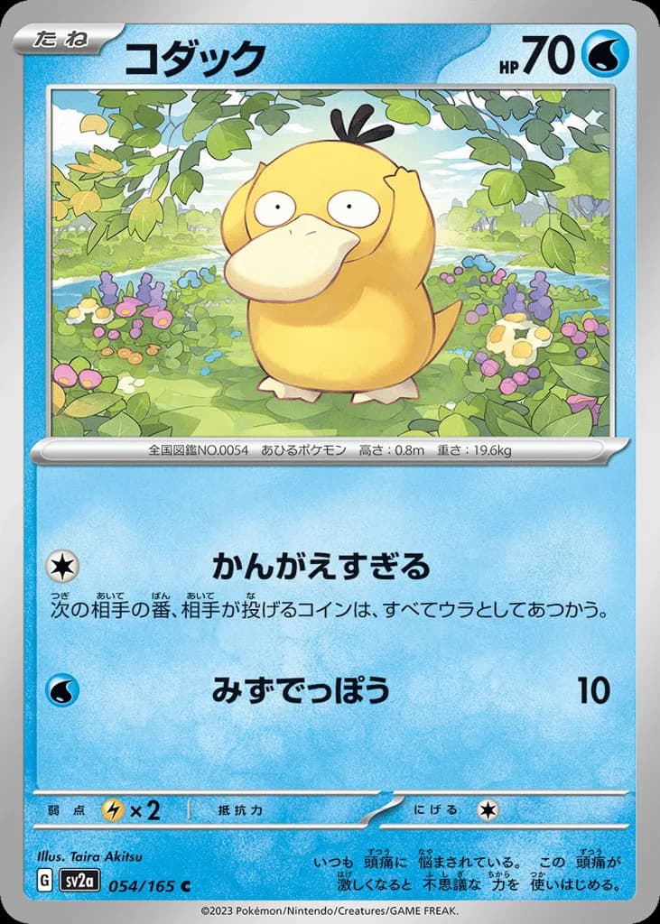 Psyduck