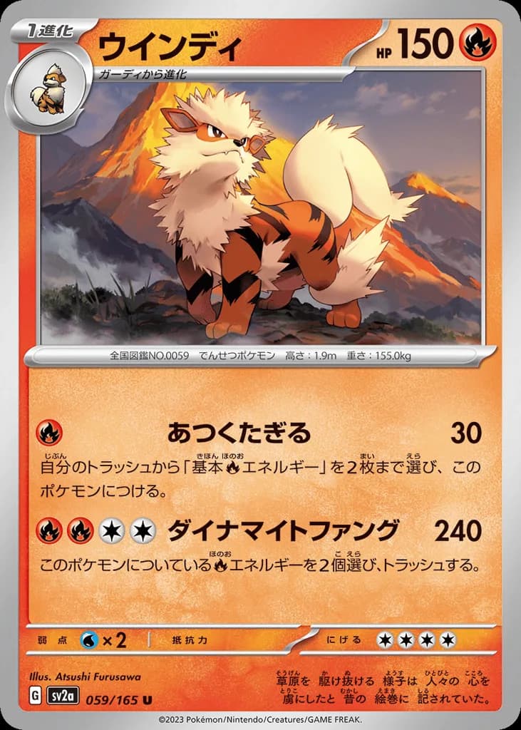 Arcanine