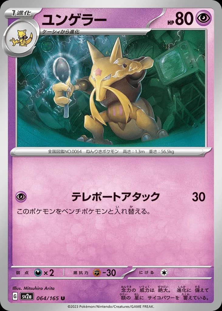 Kadabra