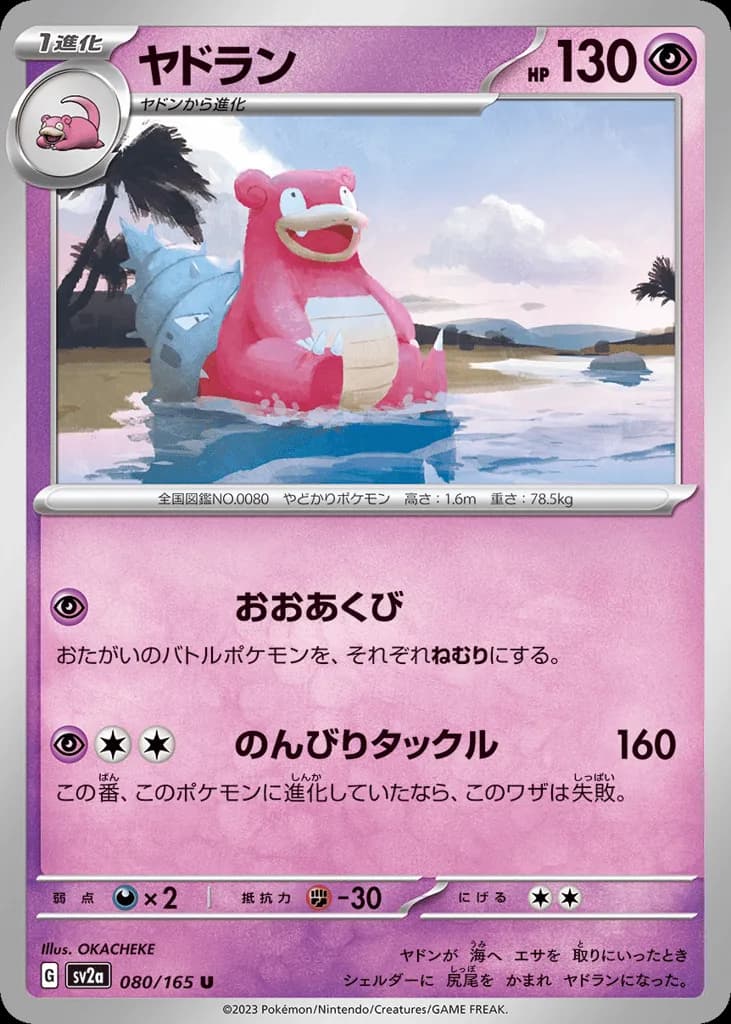 Slowbro