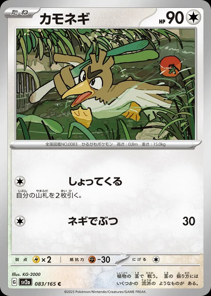 Farfetch'd