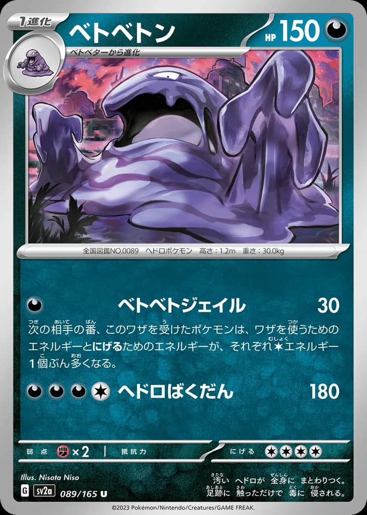Muk