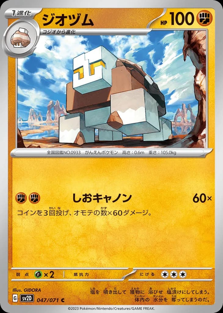 Naclstack
