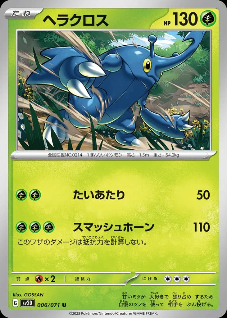 Heracross