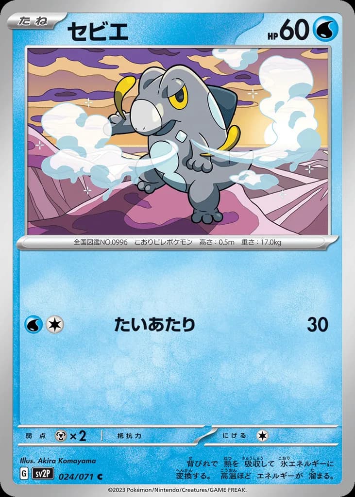 Frigibax