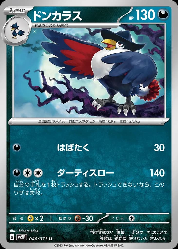 Honchkrow