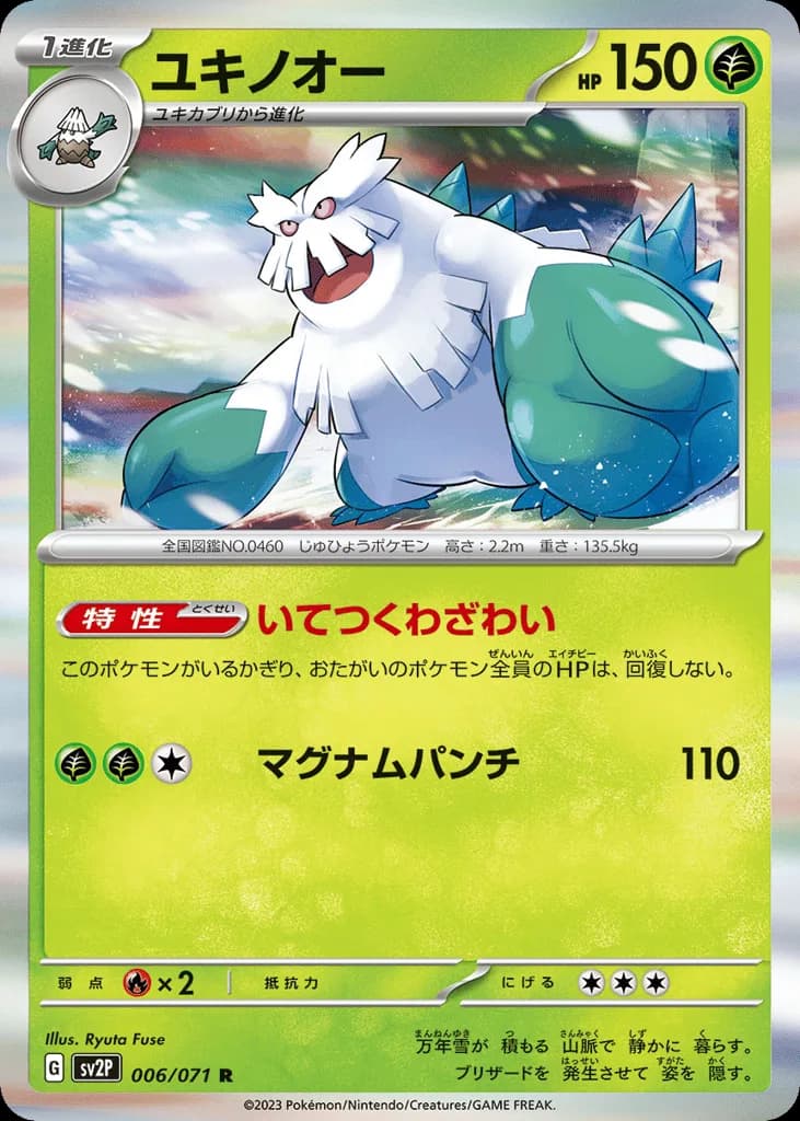 Abomasnow