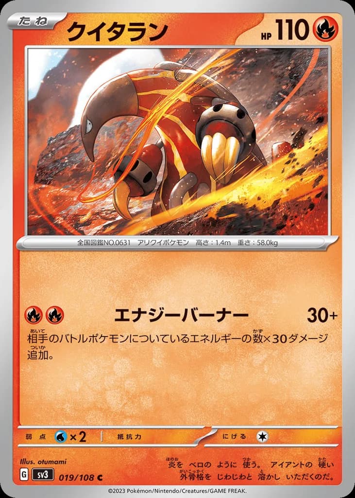 Heatmor