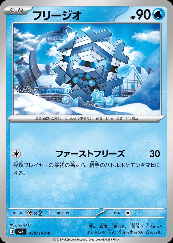 Cryogonal