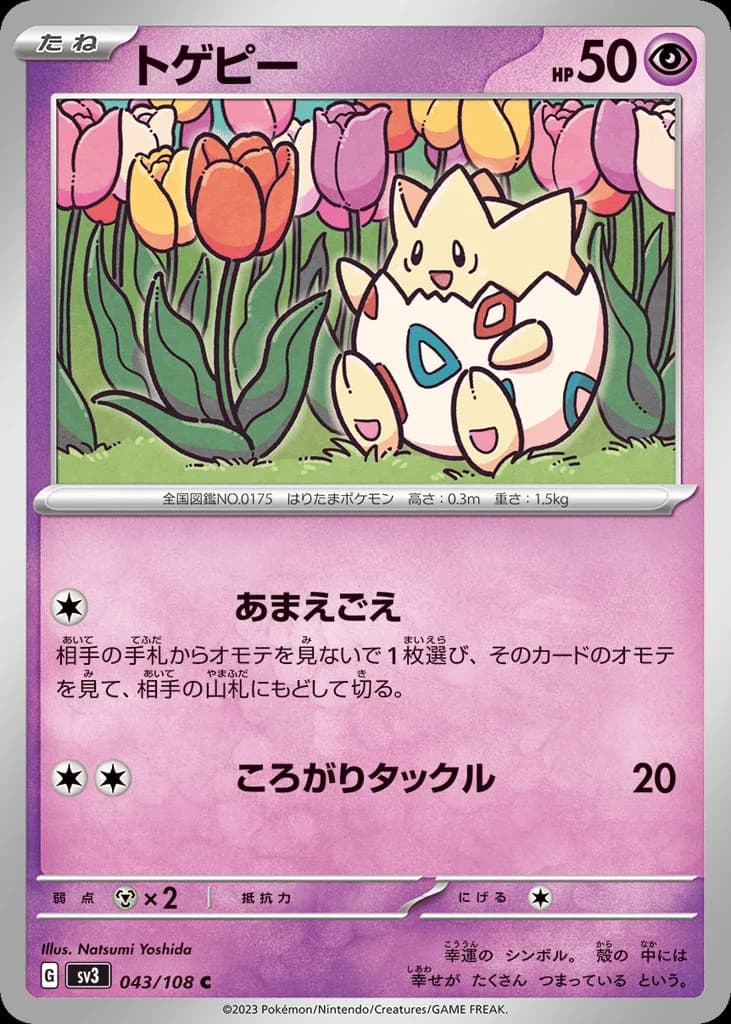 Togepi