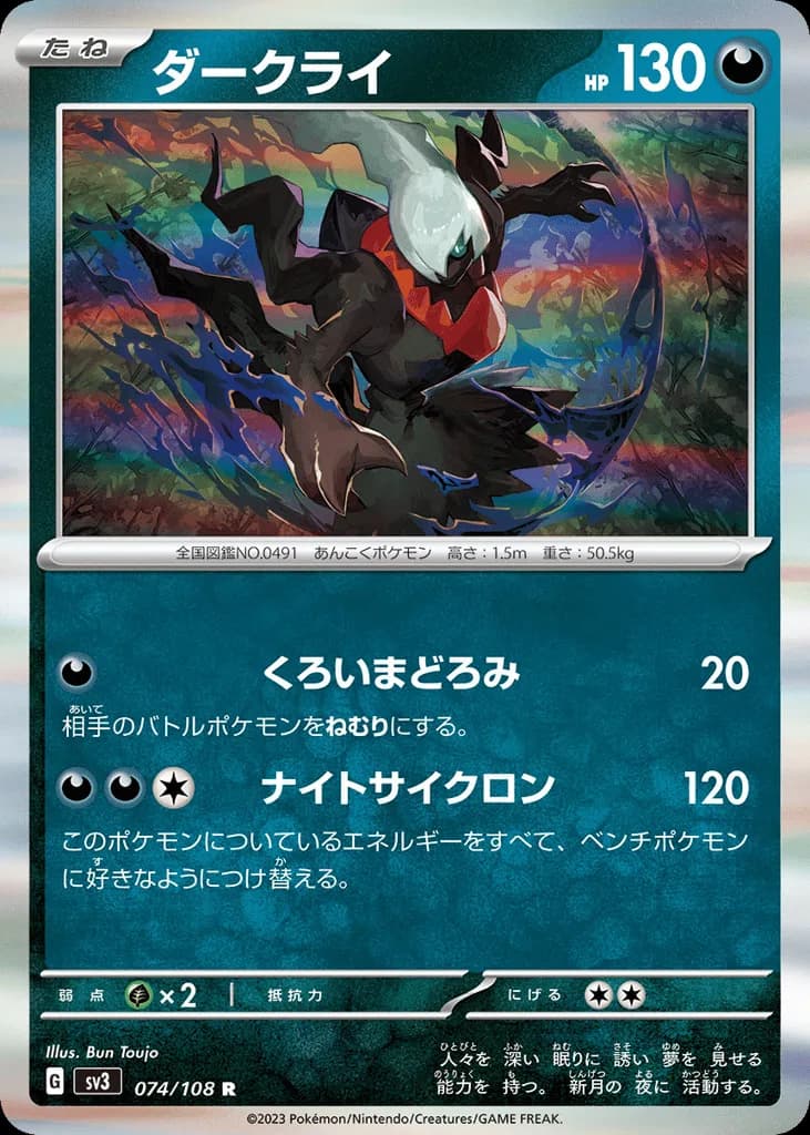 Darkrai
