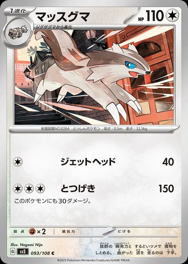 Linoone
