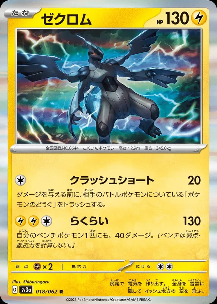 Zekrom