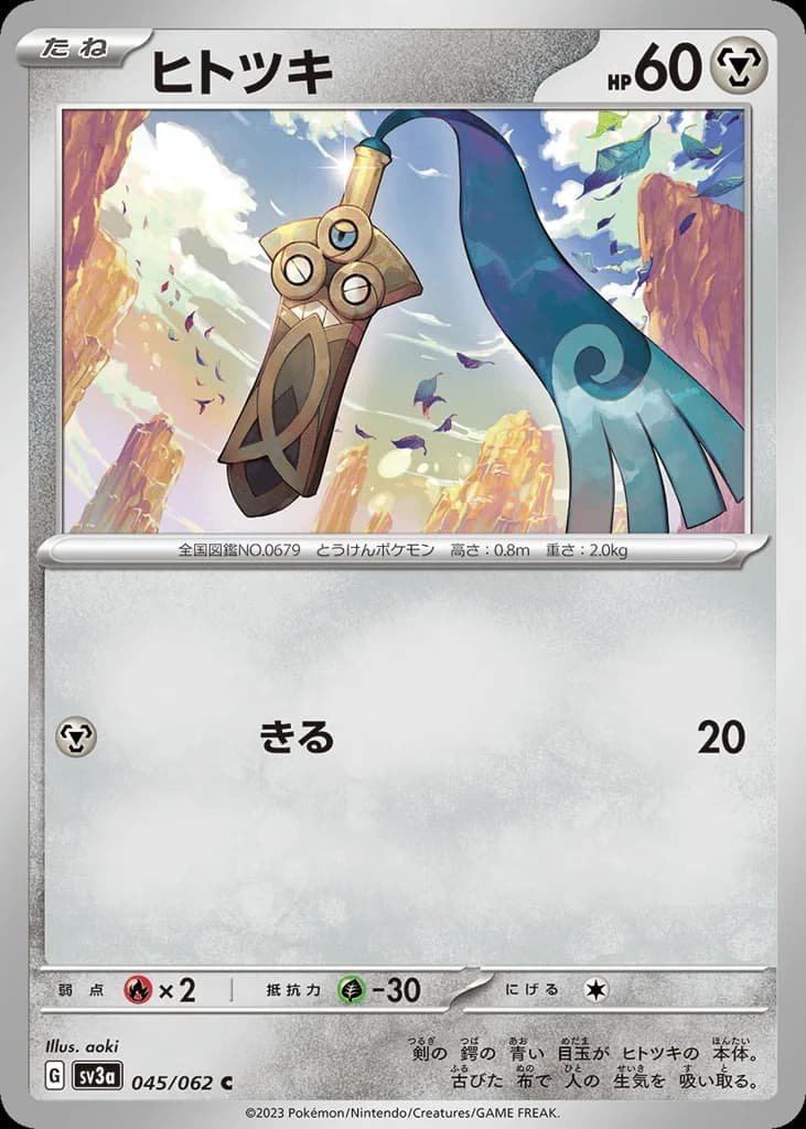 Honedge