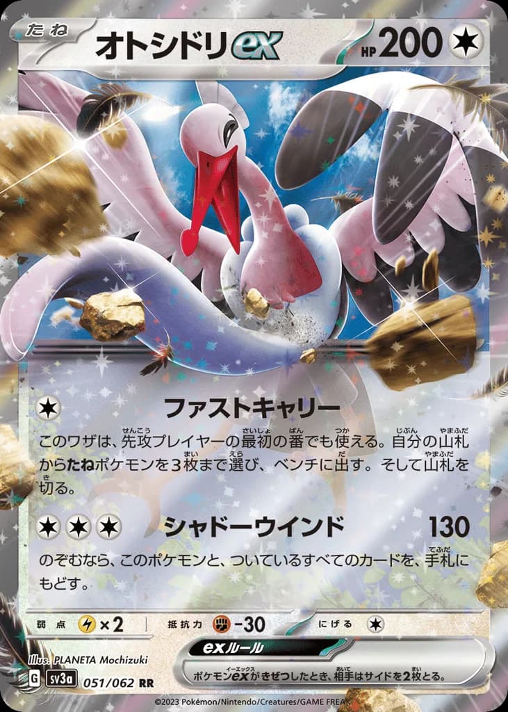 Bombirdier ex