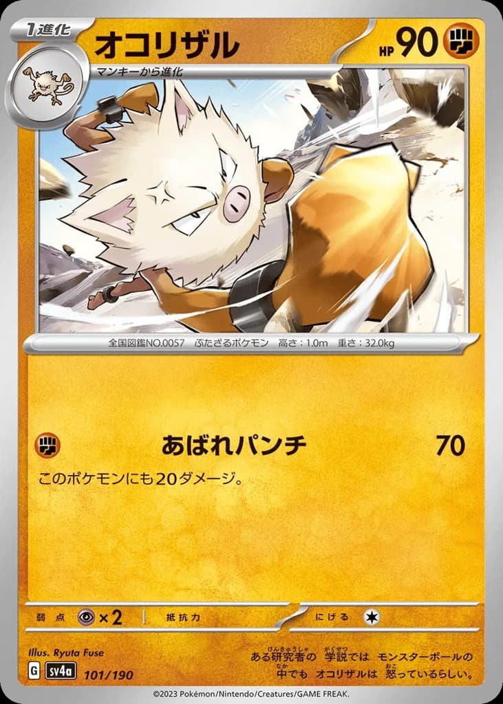 Primeape