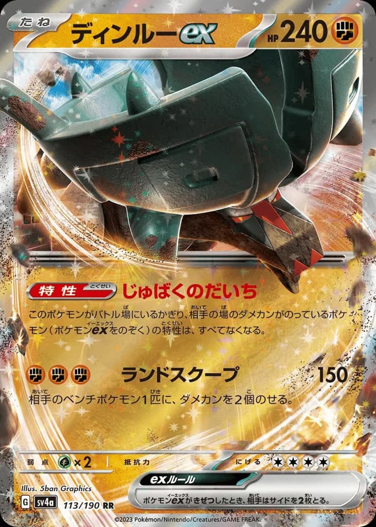Ting-Lu ex